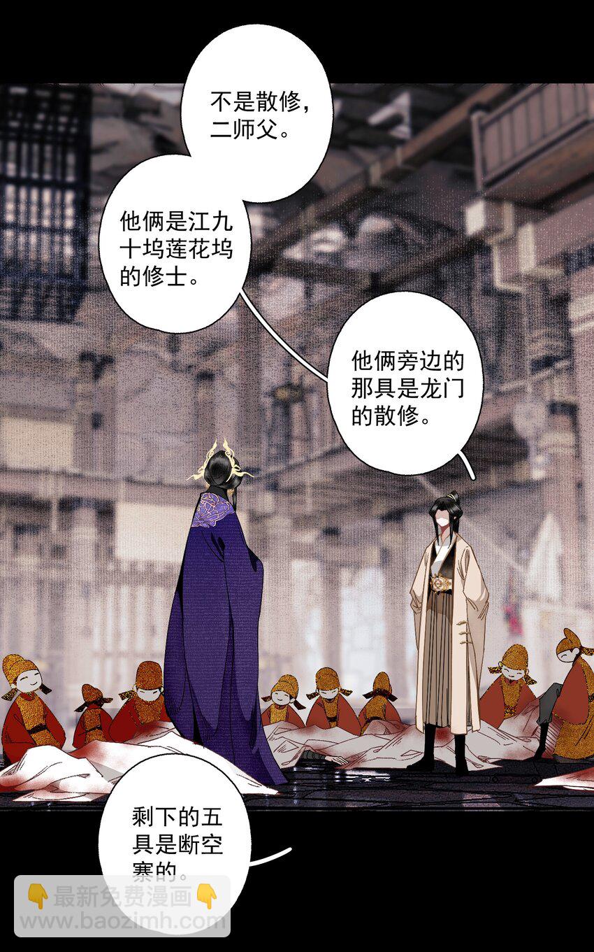 107 白发&middot;上-第126话