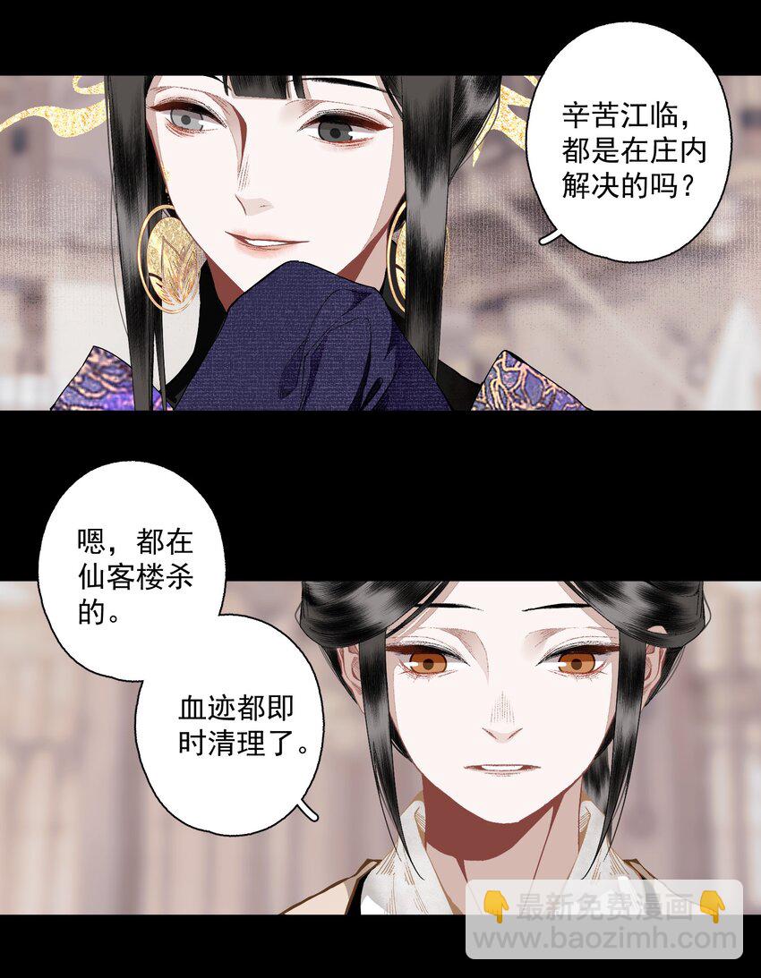 107 白发&middot;上-第126话