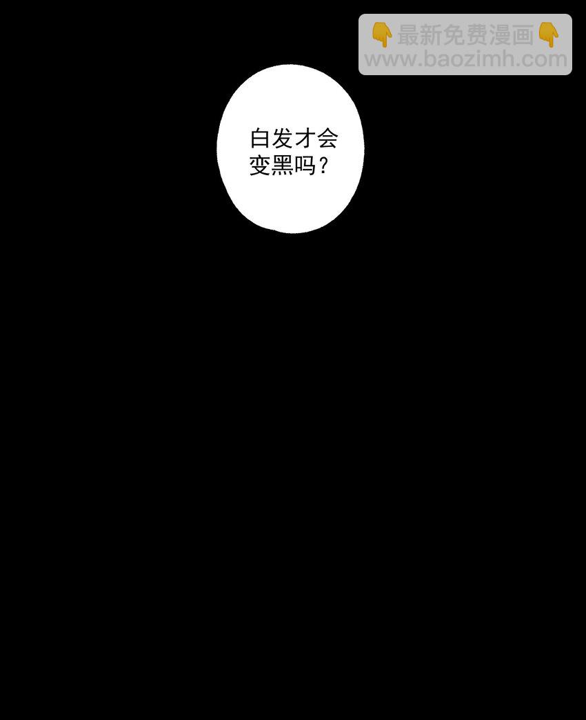 107 白发&middot;上-第126话