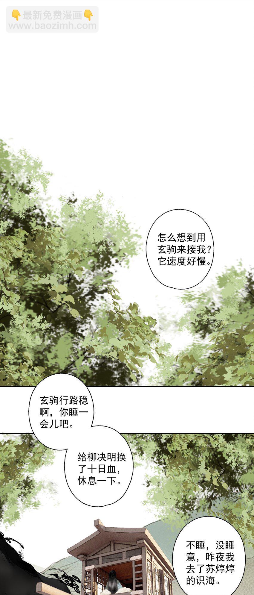 107 白发&middot;上-第126话