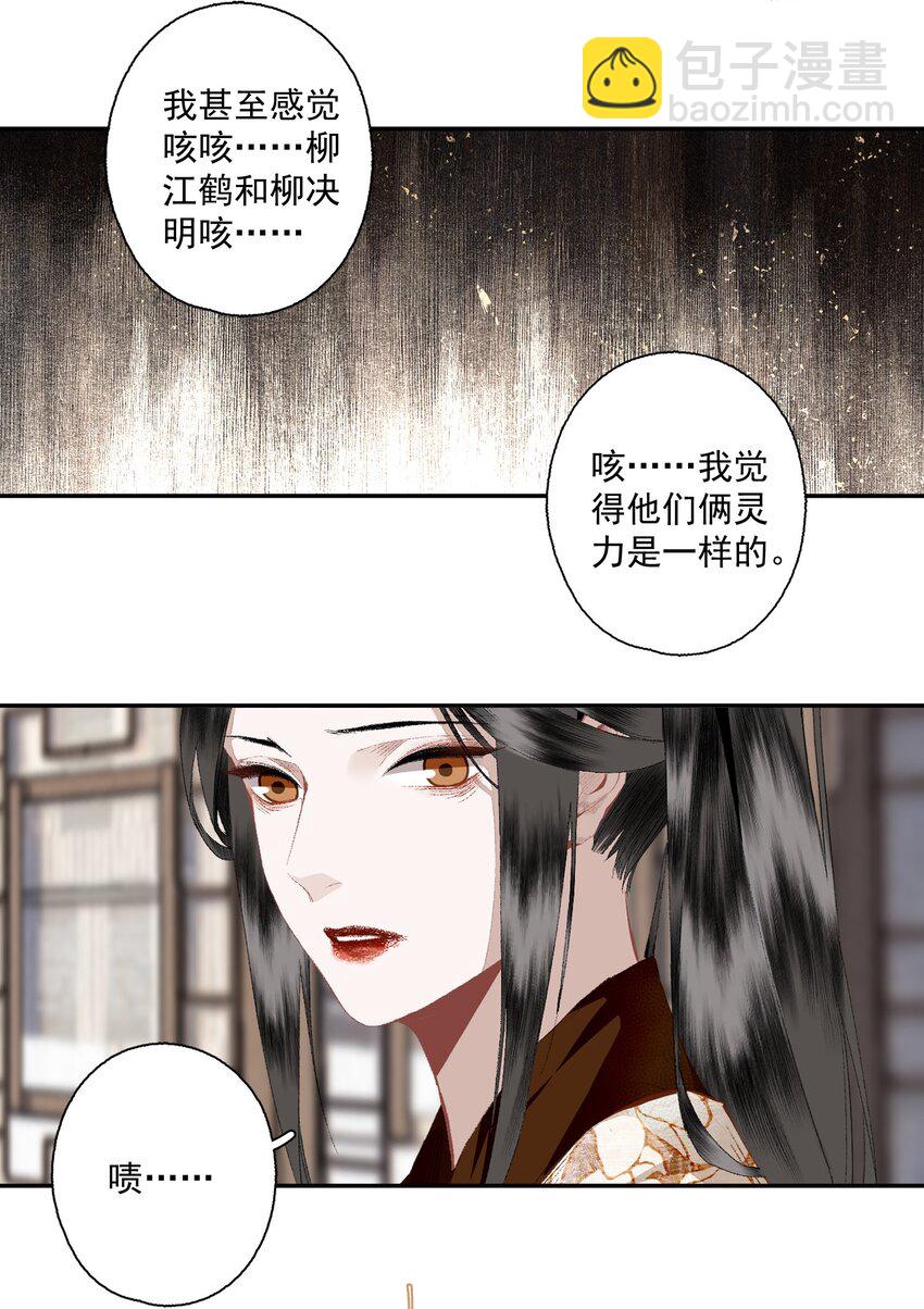 107 白发&middot;上-第126话