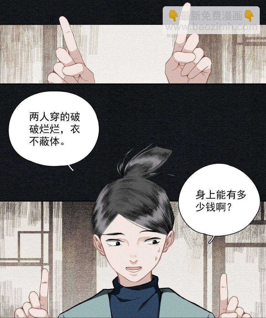 012 我为刀俎-第14话