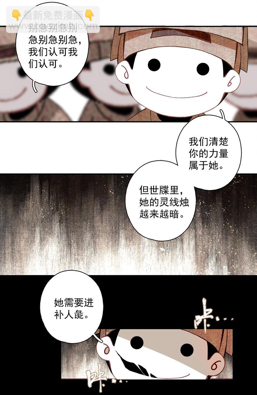 109 想不通-第128话