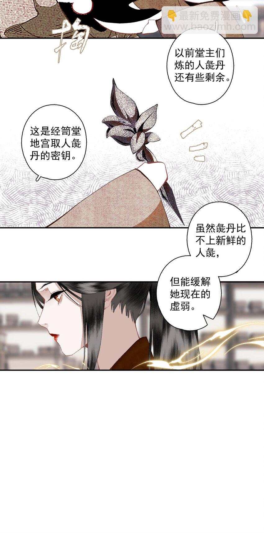 109 想不通-第128话