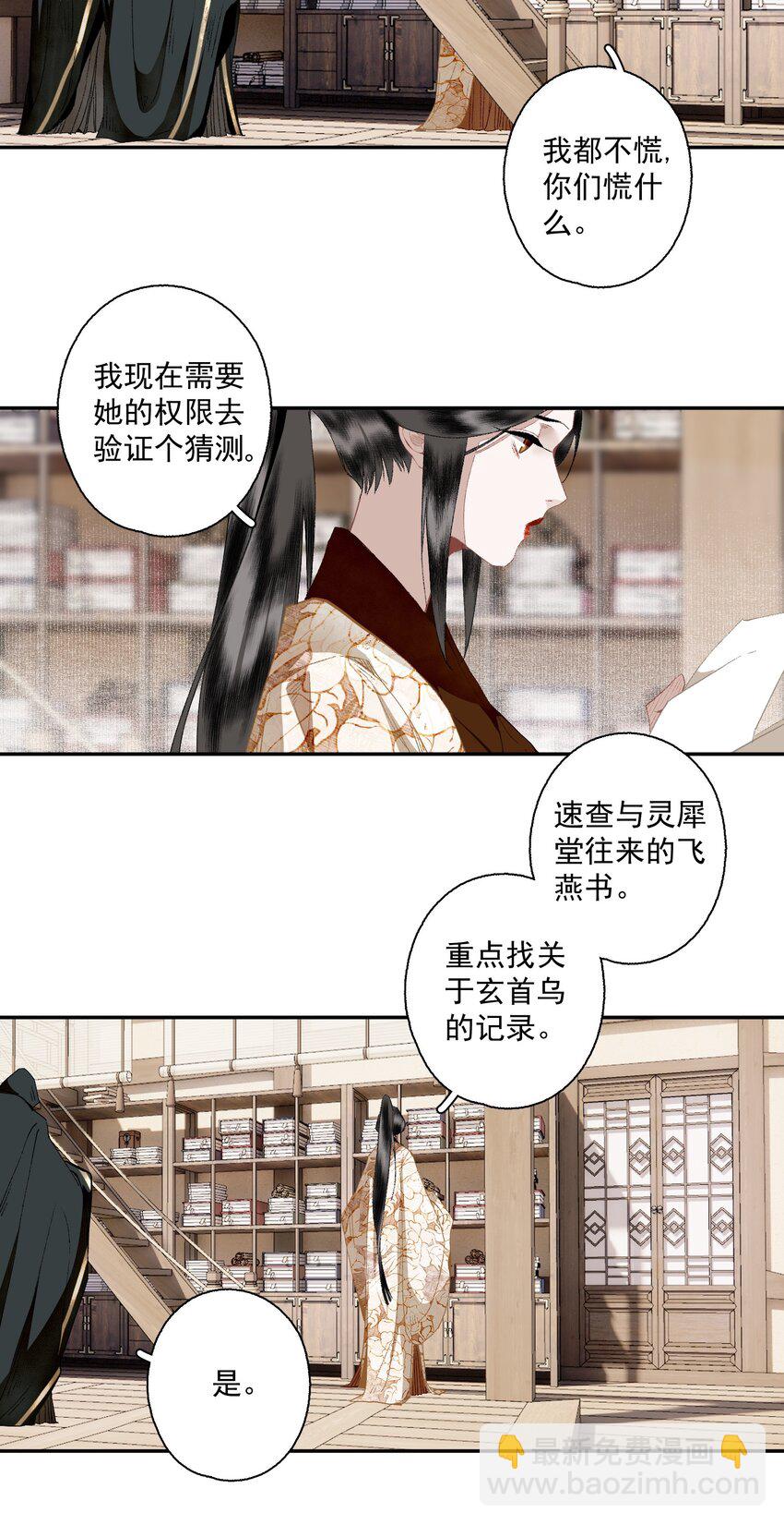 109 想不通-第128话
