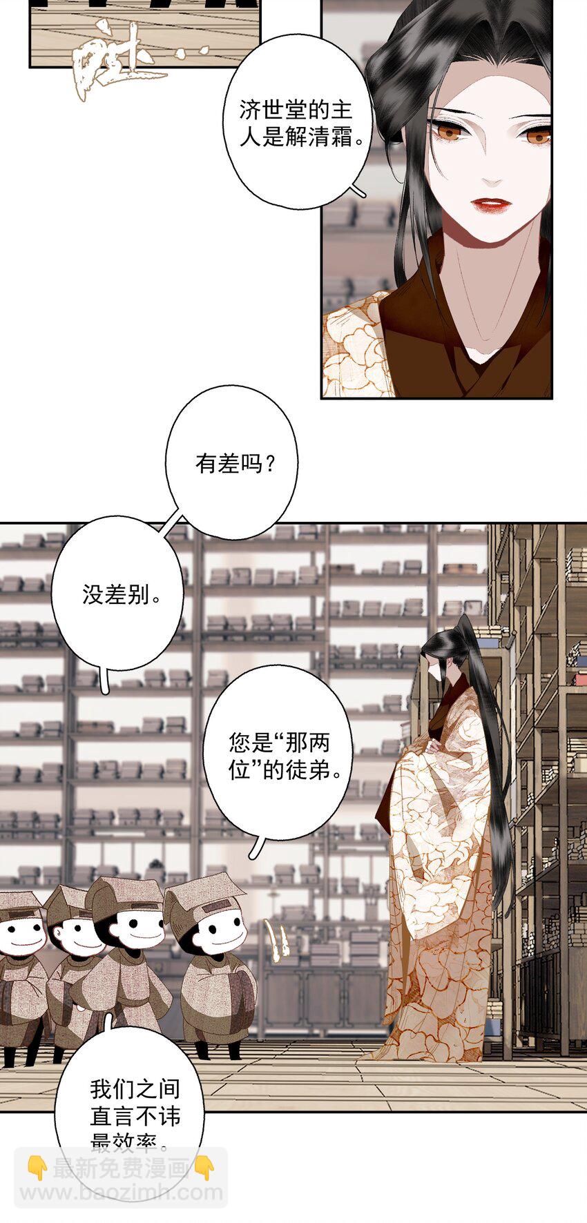 109 想不通-第128话