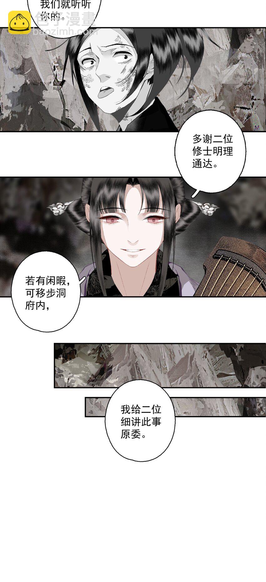 111 丁香-第130话