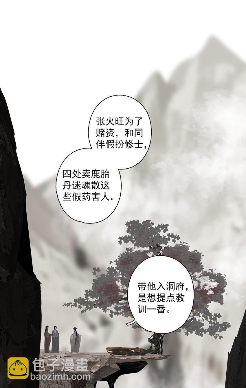 111 丁香-第130话