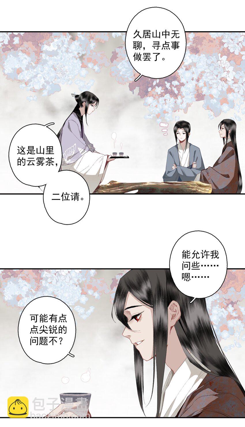 111 丁香-第130话
