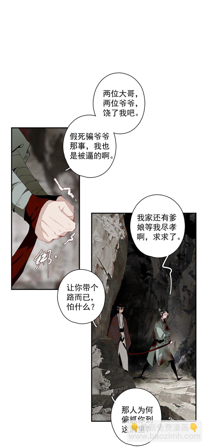 111 丁香-第130话