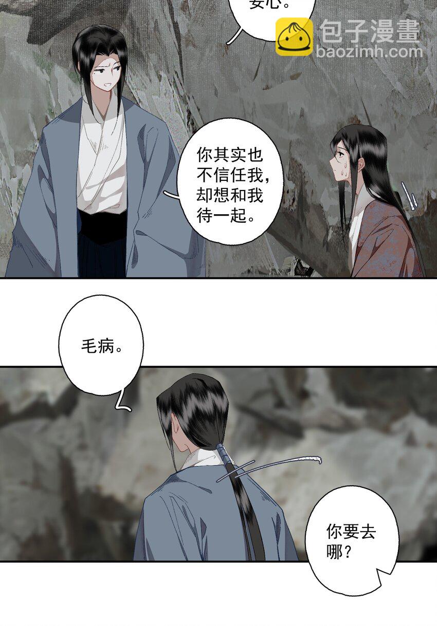 113 慌什么-第132话