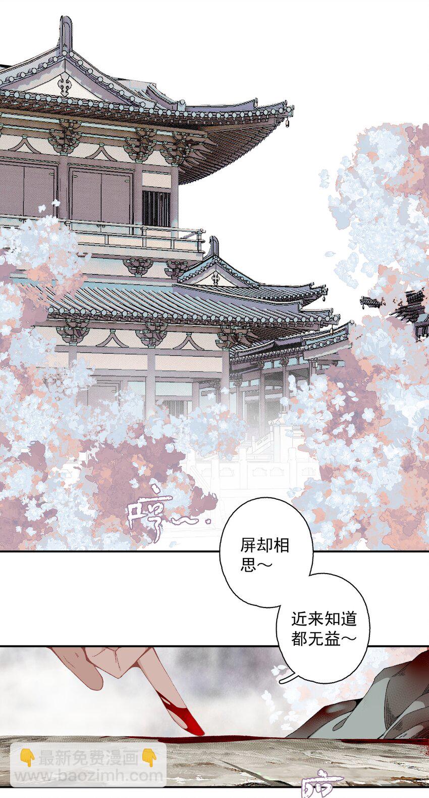 113 慌什么-第132话