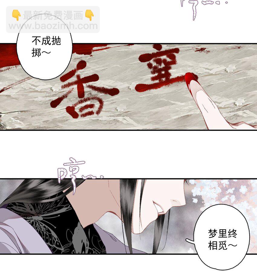 113 慌什么-第132话