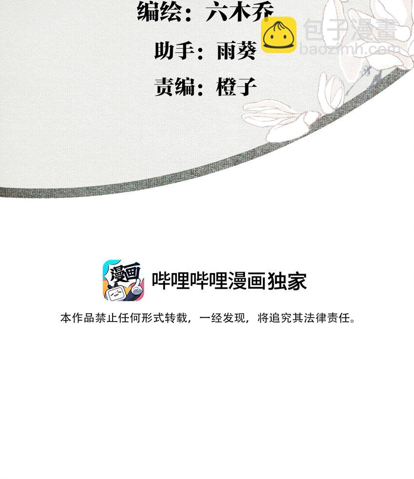 113 慌什么-第132话