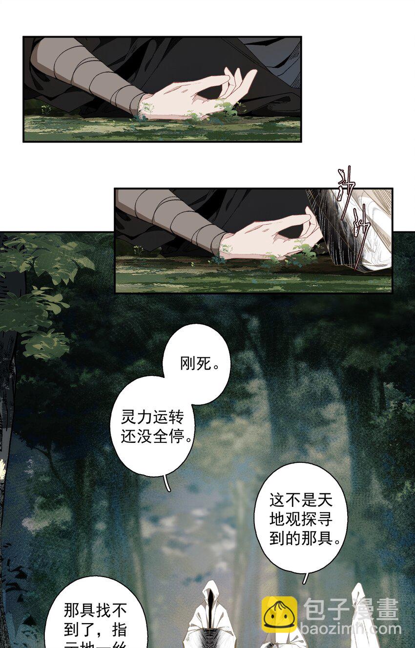115 回来了是吧-第134话