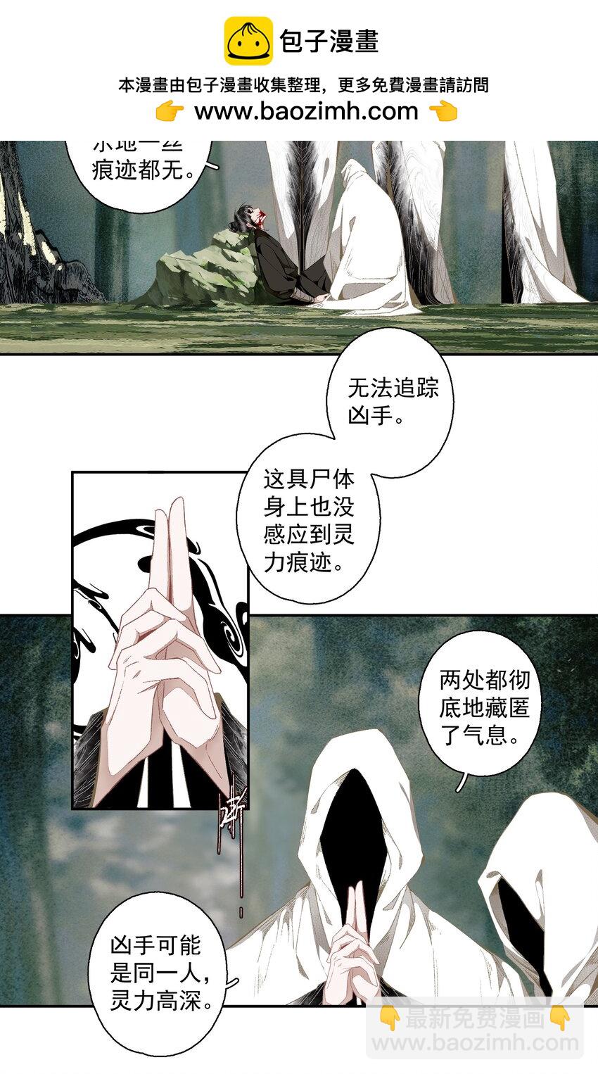115 回来了是吧-第134话