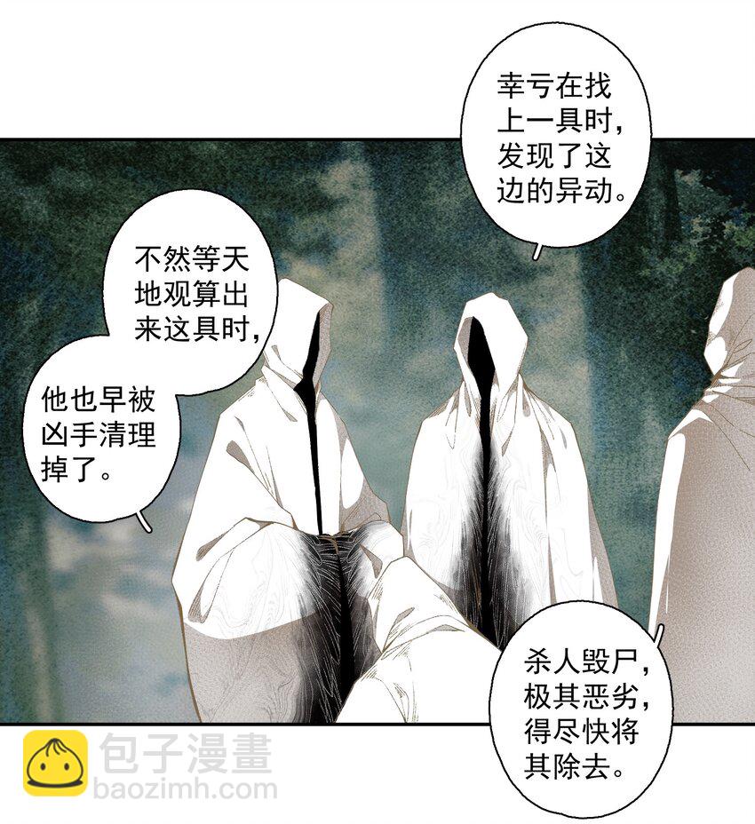 115 回来了是吧-第134话