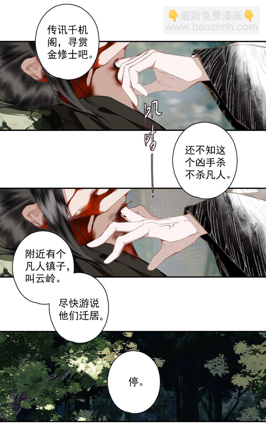 115 回来了是吧-第134话