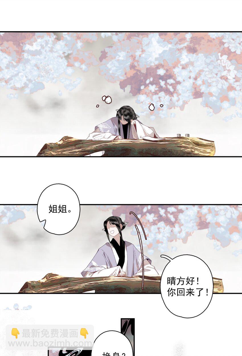 115 回来了是吧-第134话