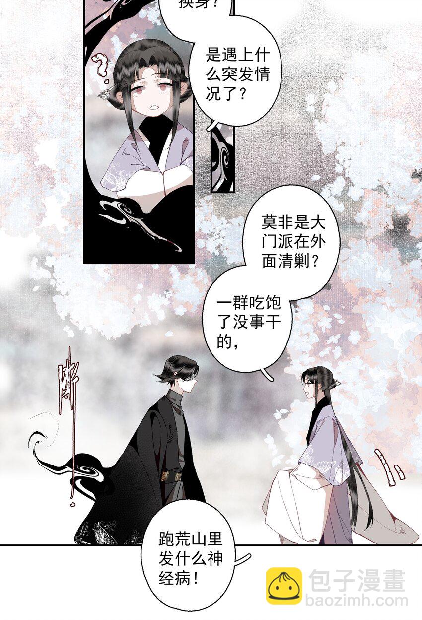 115 回来了是吧-第134话