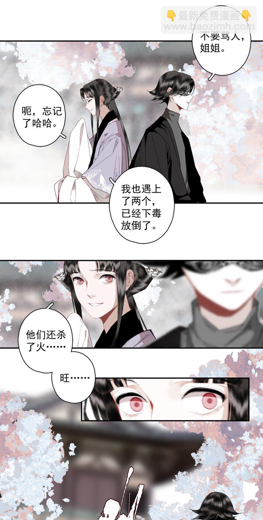 115 回来了是吧-第134话