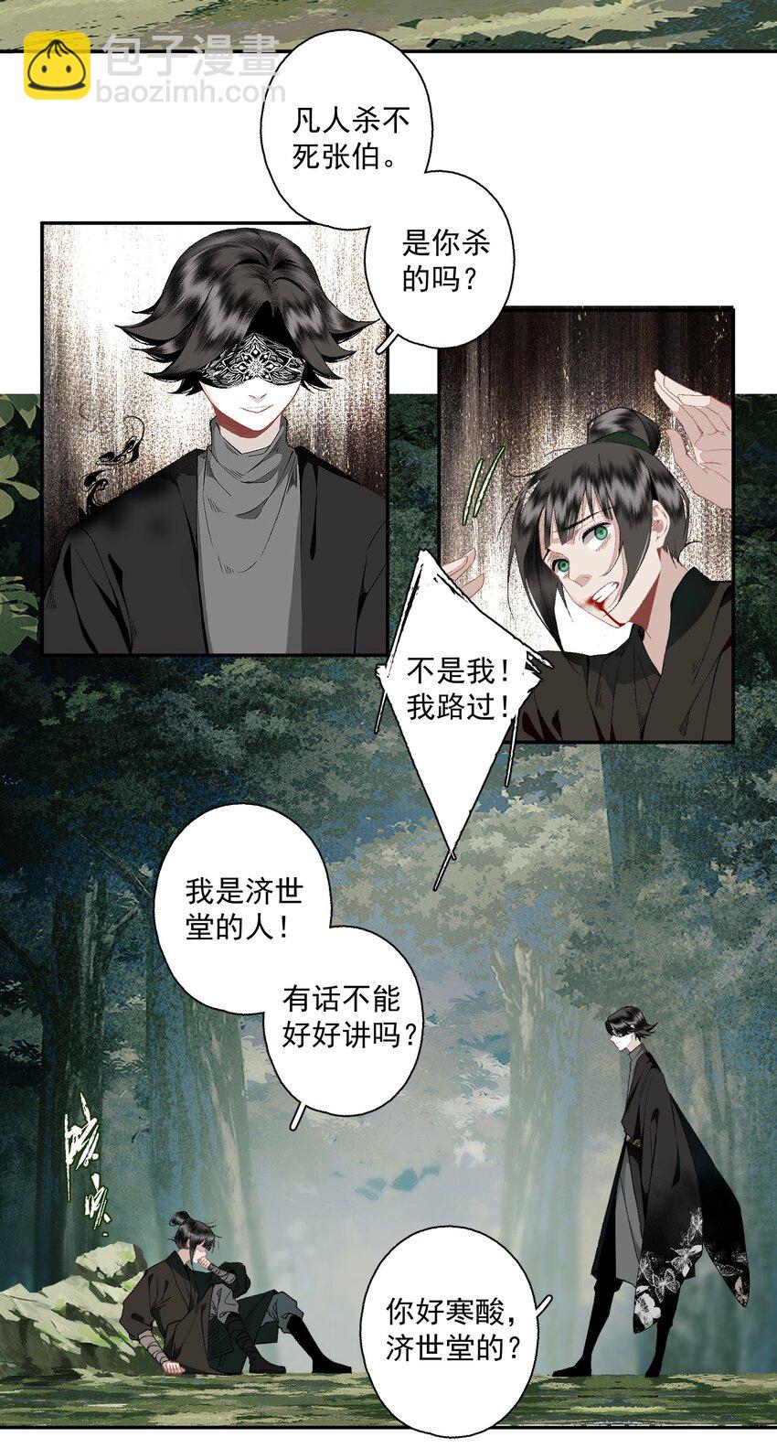 115 回来了是吧-第134话