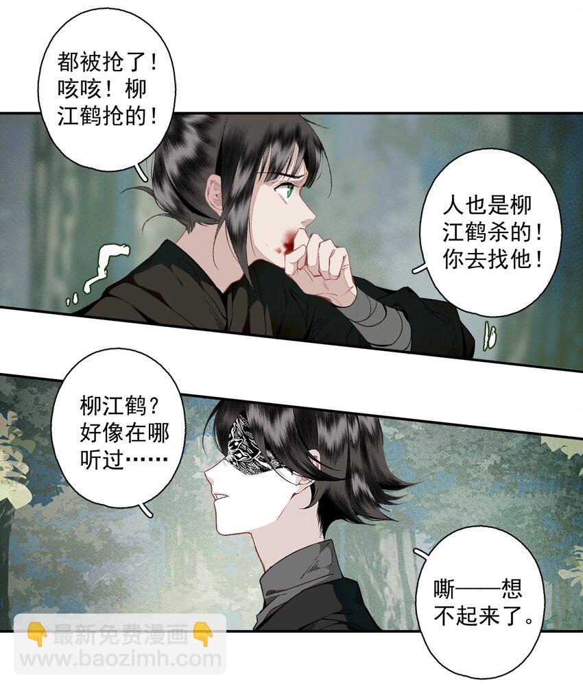 115 回来了是吧-第134话