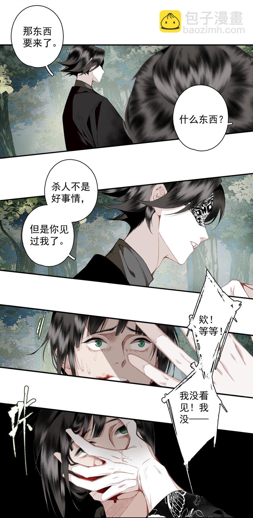 115 回来了是吧-第134话