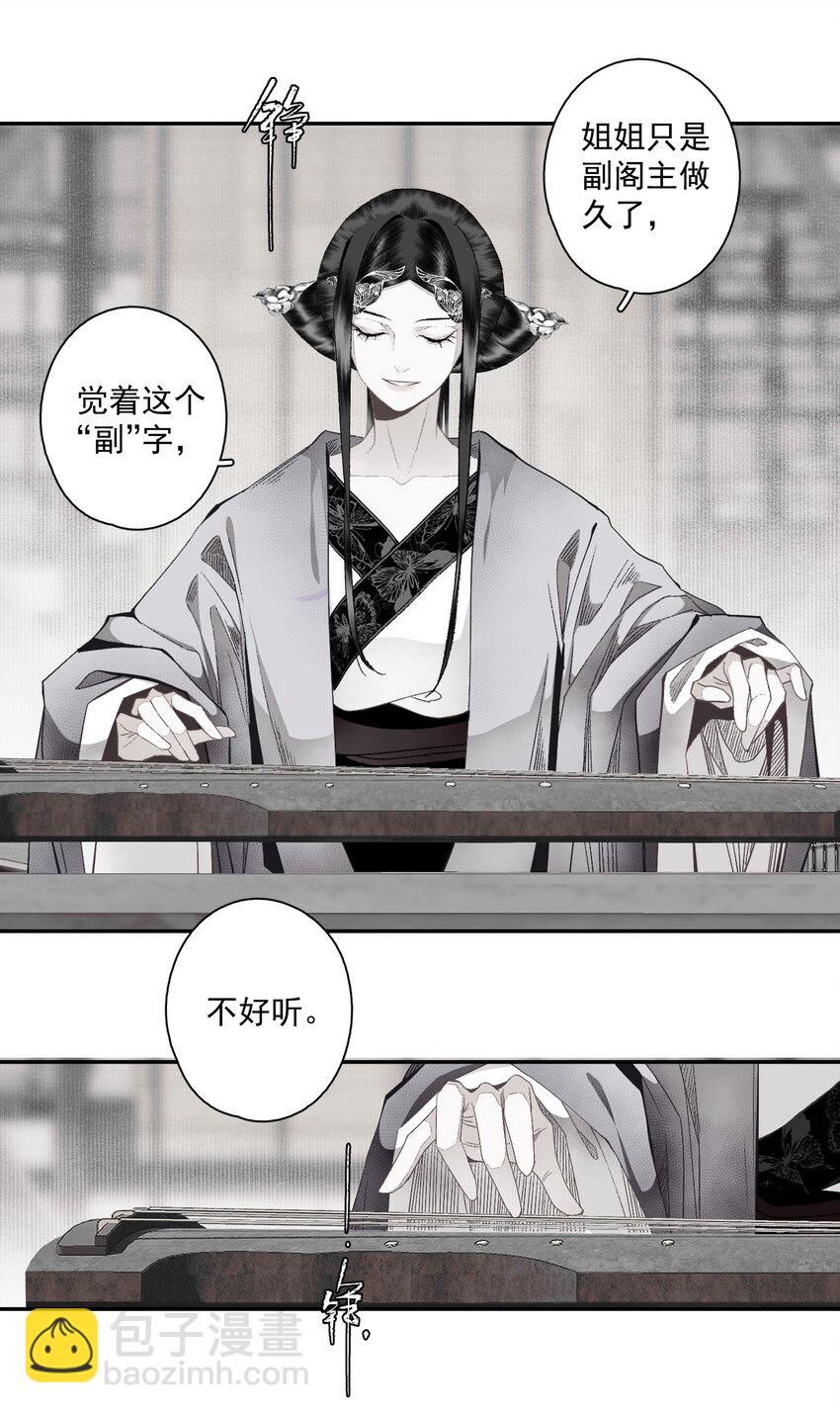 117 丁香-第136话