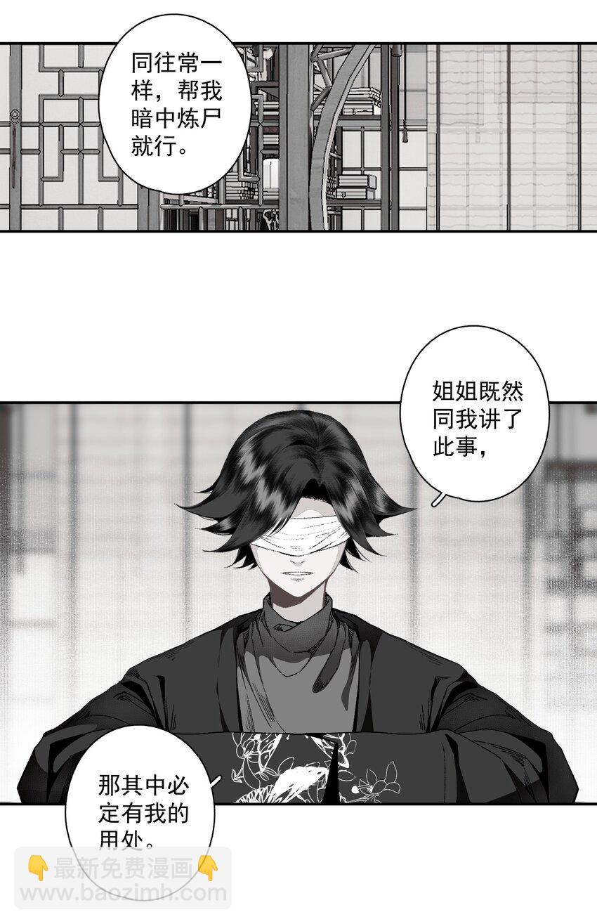117 丁香-第136话