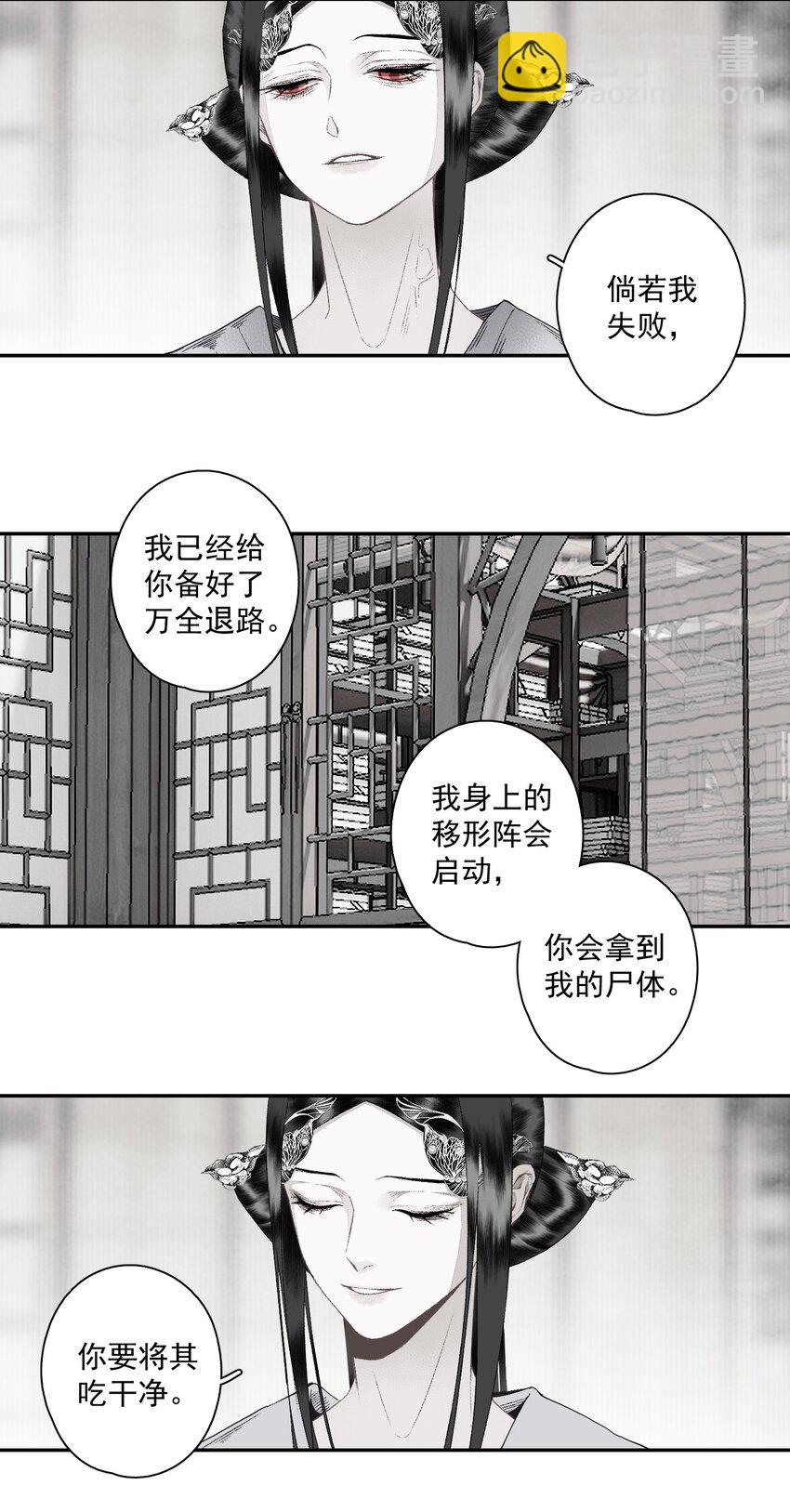 117 丁香-第136话