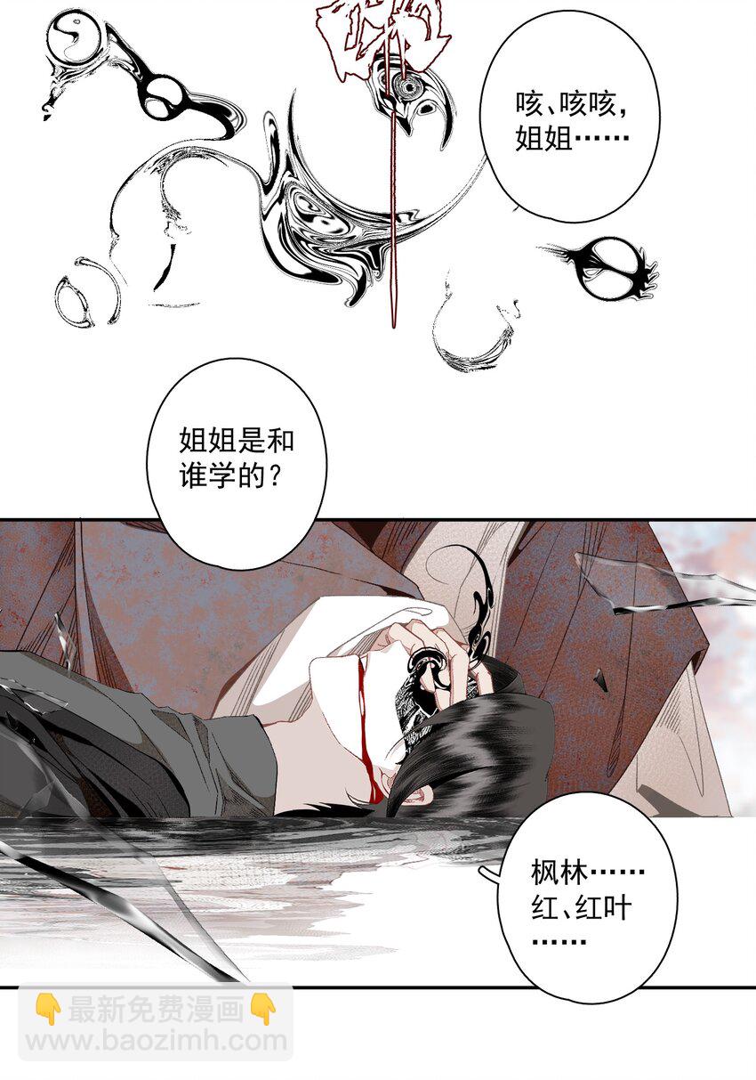117 丁香-第136话