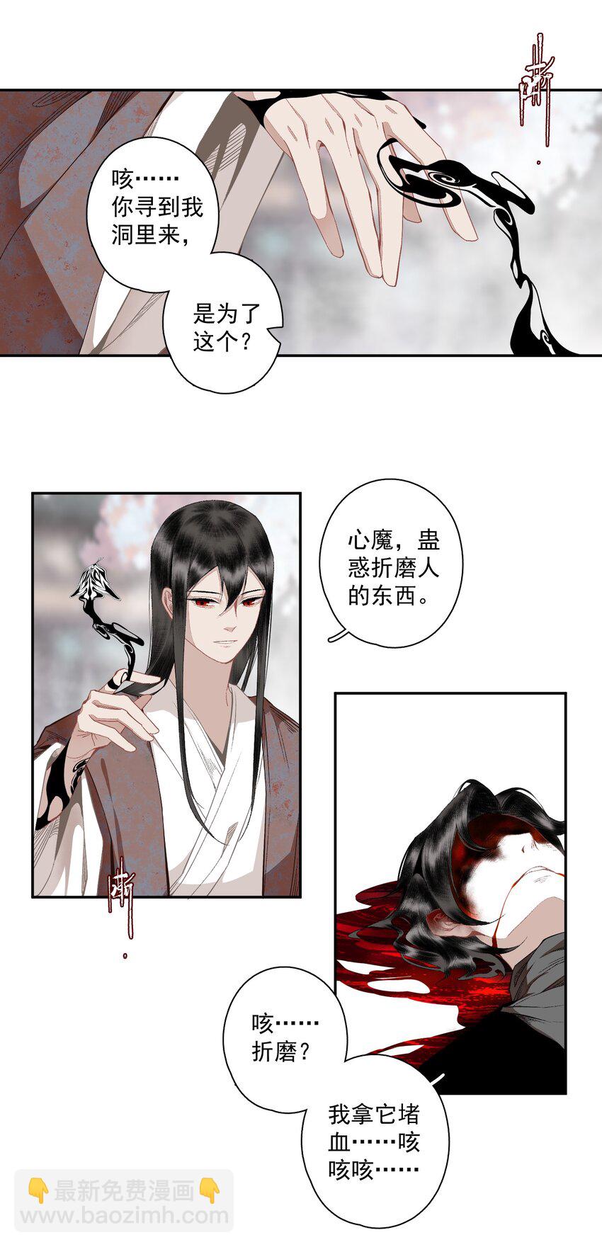 117 丁香-第136话