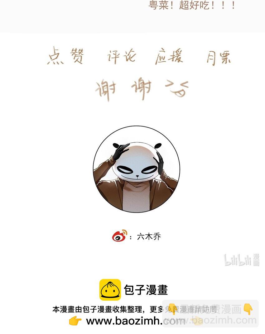 117 丁香-第136话