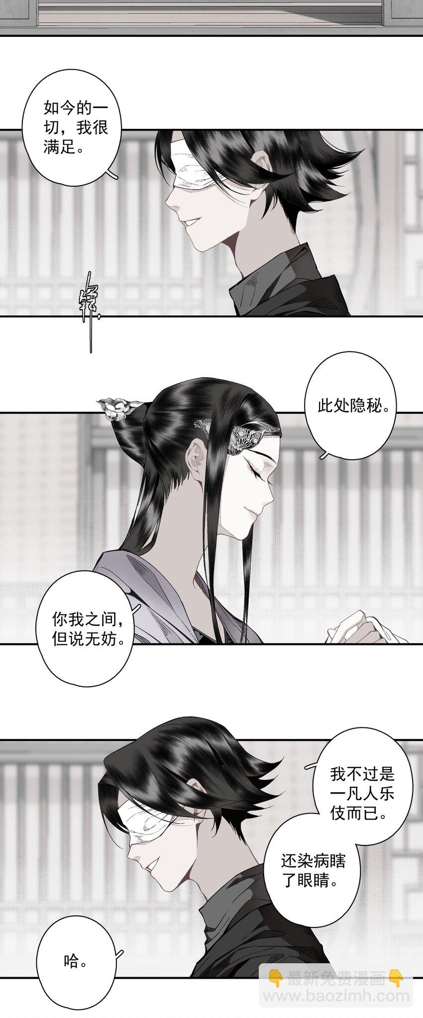 117 丁香-第136话