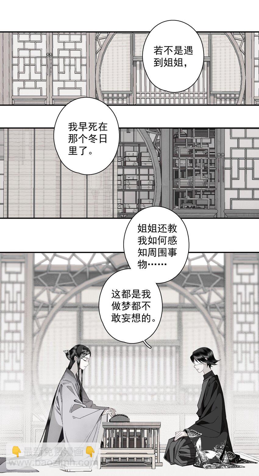 117 丁香-第136话