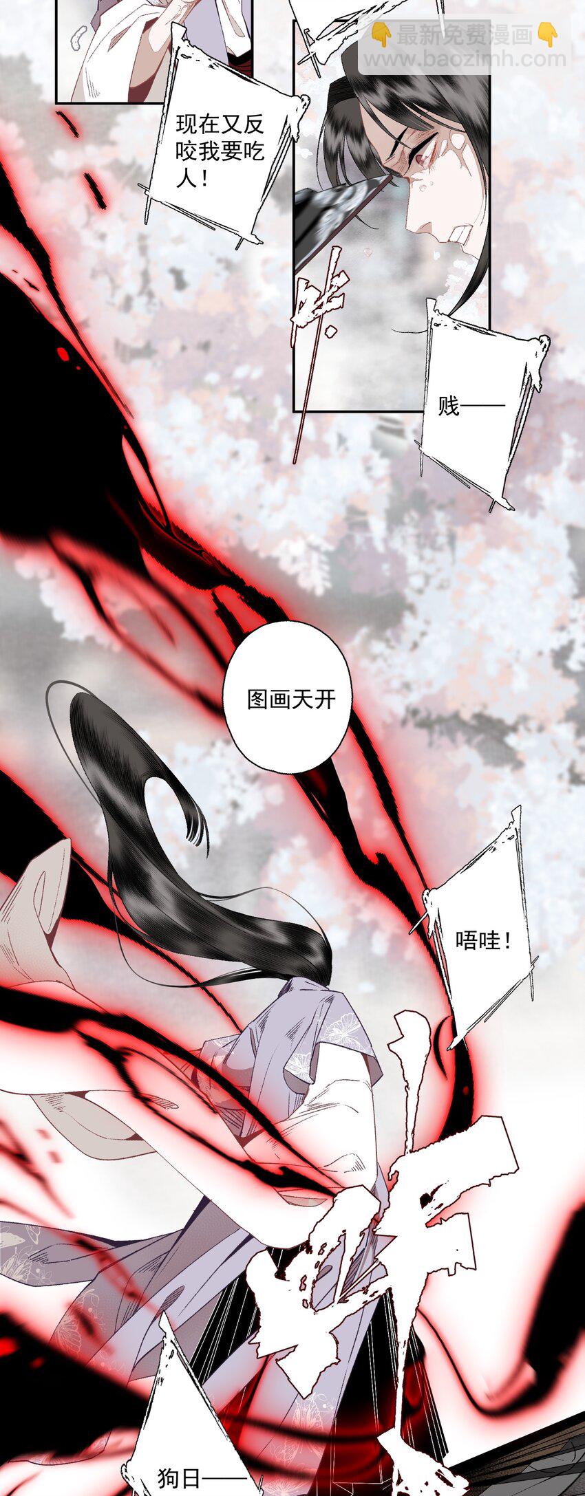 119 天道-第138话