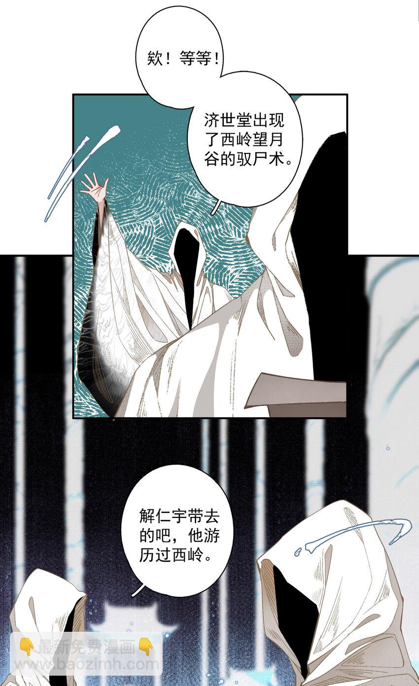 121 白玉京（上）-第140话