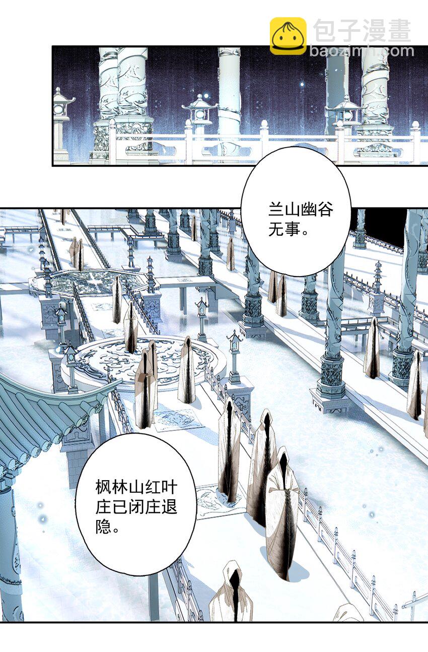 121 白玉京（上）-第140话