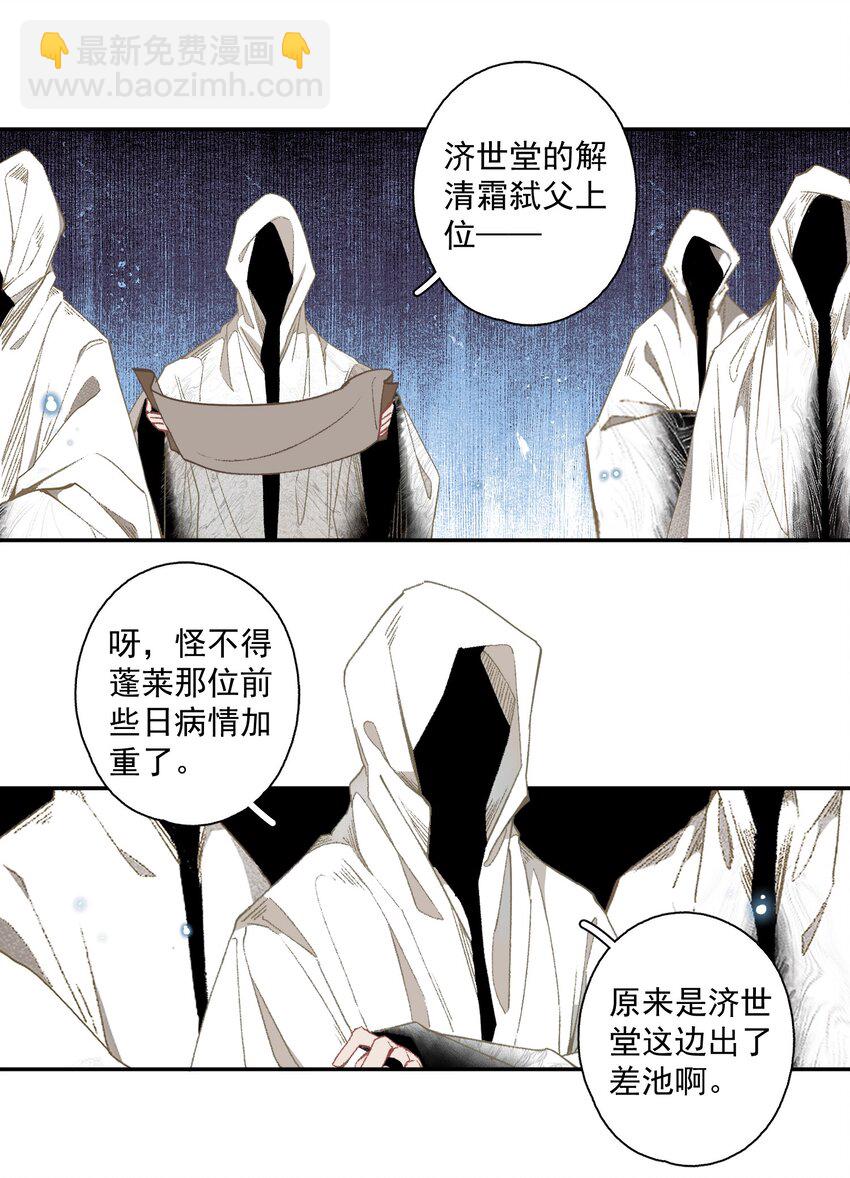 121 白玉京（上）-第140话