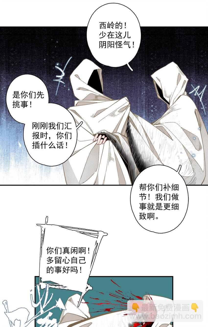 121 白玉京（上）-第140话