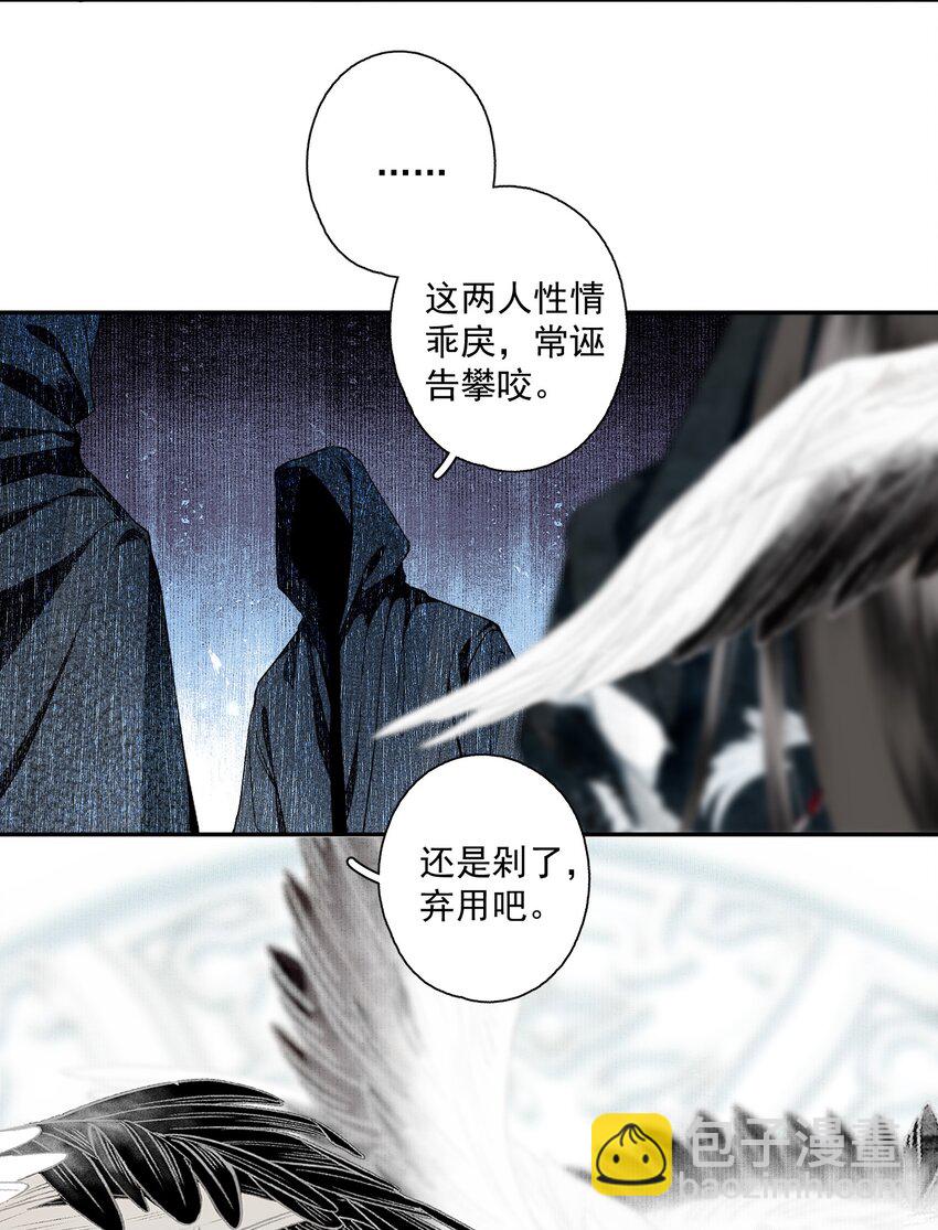 121 白玉京（上）-第140话