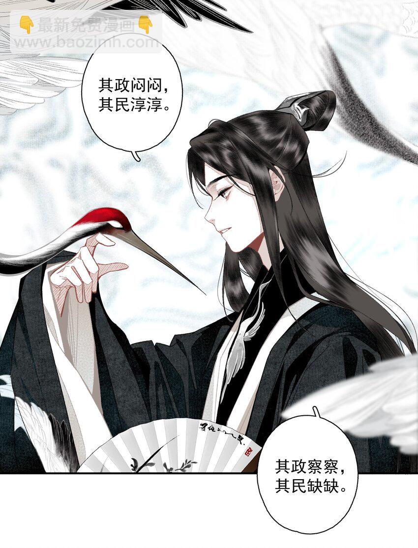 121 白玉京（上）-第140话