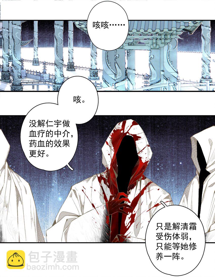 121 白玉京（上）-第140话