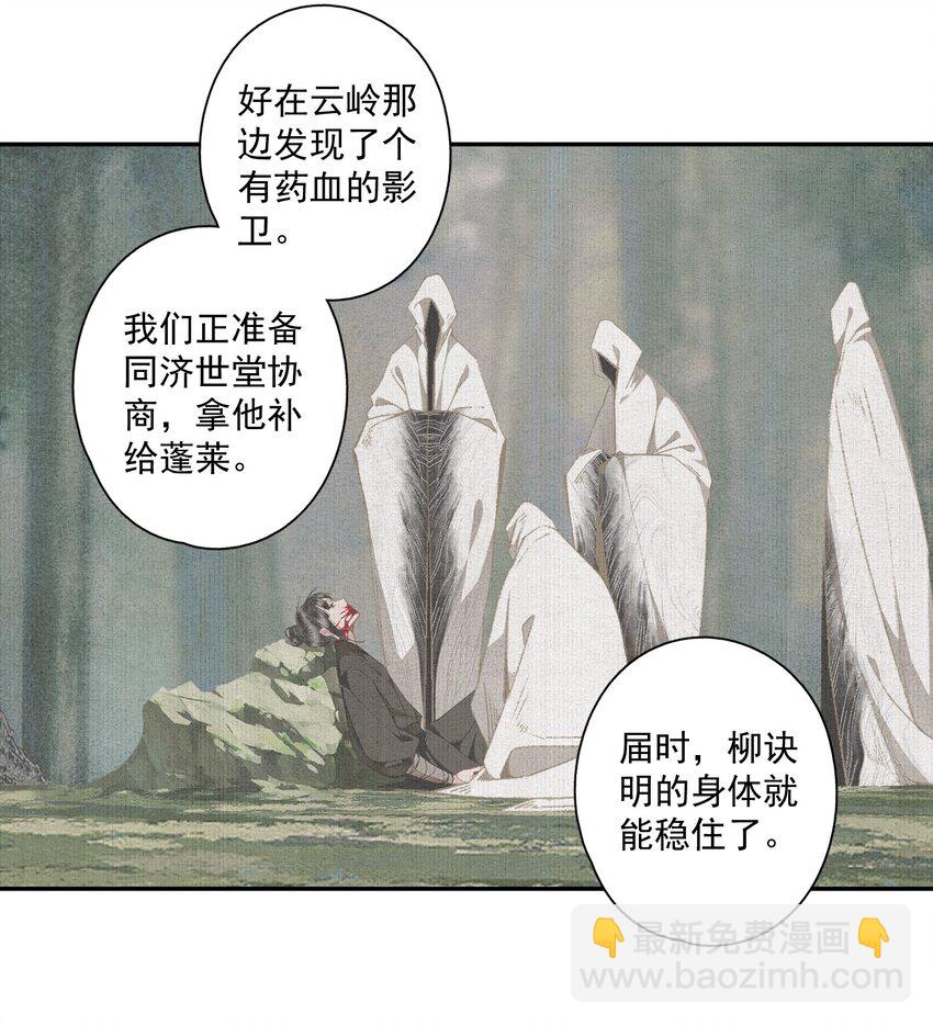 121 白玉京（上）-第140话