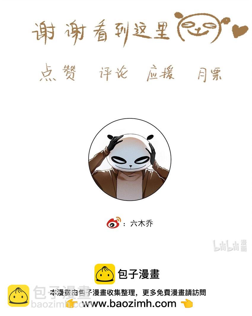 121 白玉京（上）-第140话