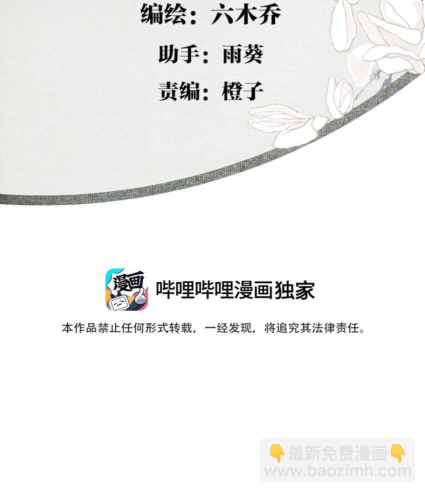 121 白玉京（上）-第140话