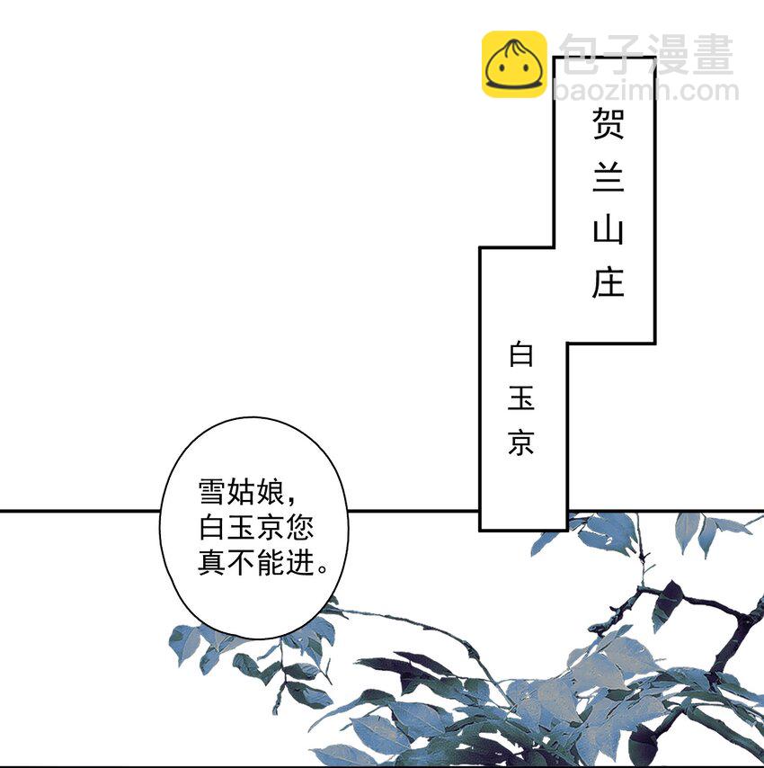 121 白玉京（上）-第140话