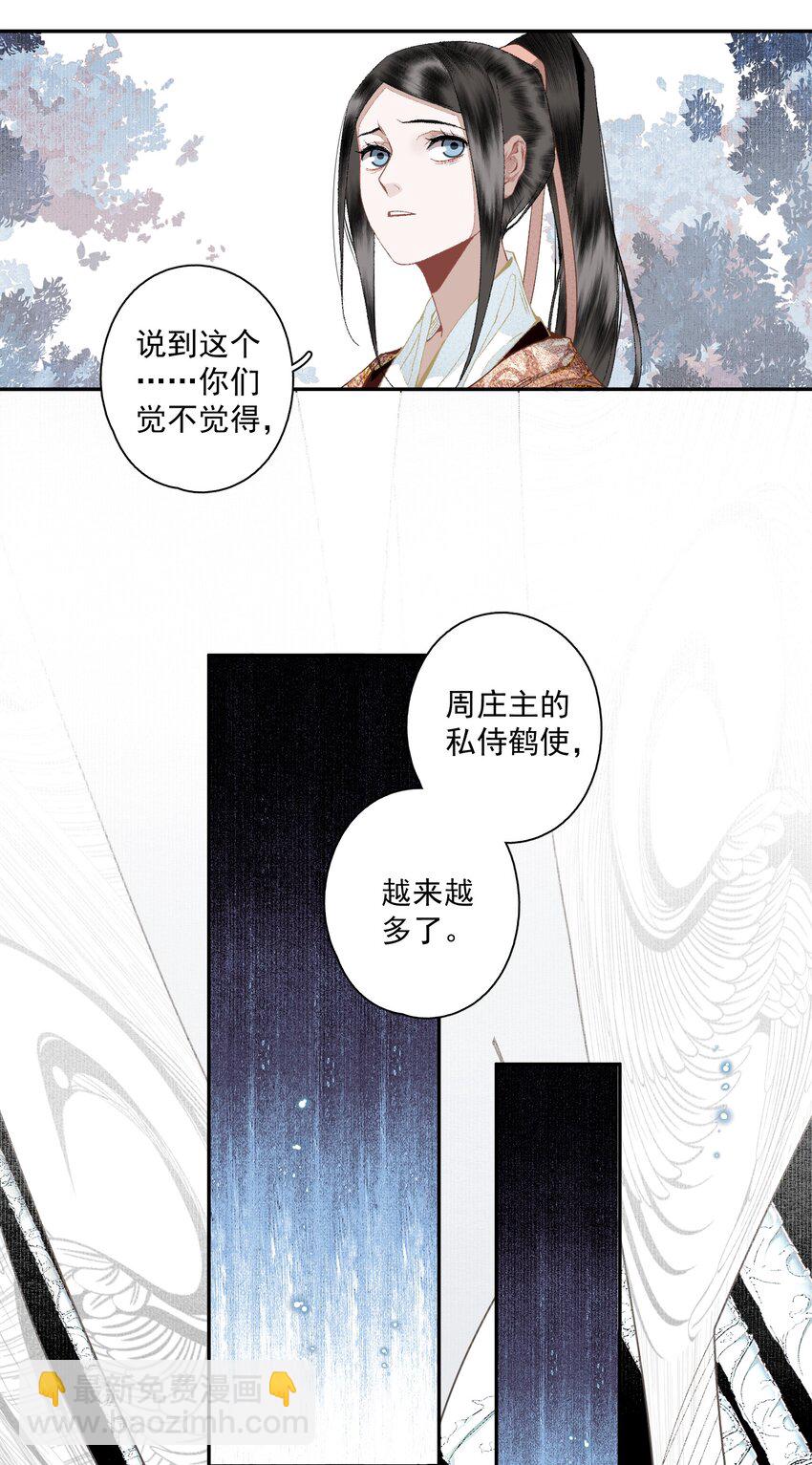 121 白玉京（上）-第140话