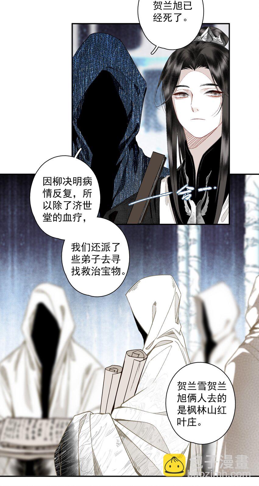122 白玉京（下）-第142话